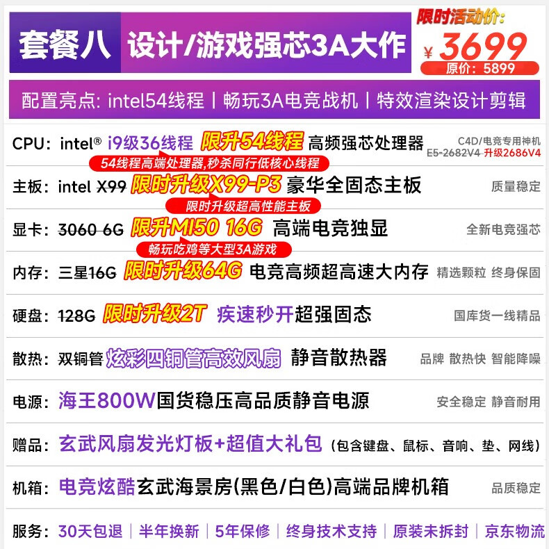 领道者全新台式电脑主机24核16G独显全能超频光追电竞游戏3A大作高帧多开整机组装家用办公设计直播酷睿 套餐八16G独显64G/2TB海景房i9级高效巨作 黑/白单主机【送赠品五件套｜30天试用】