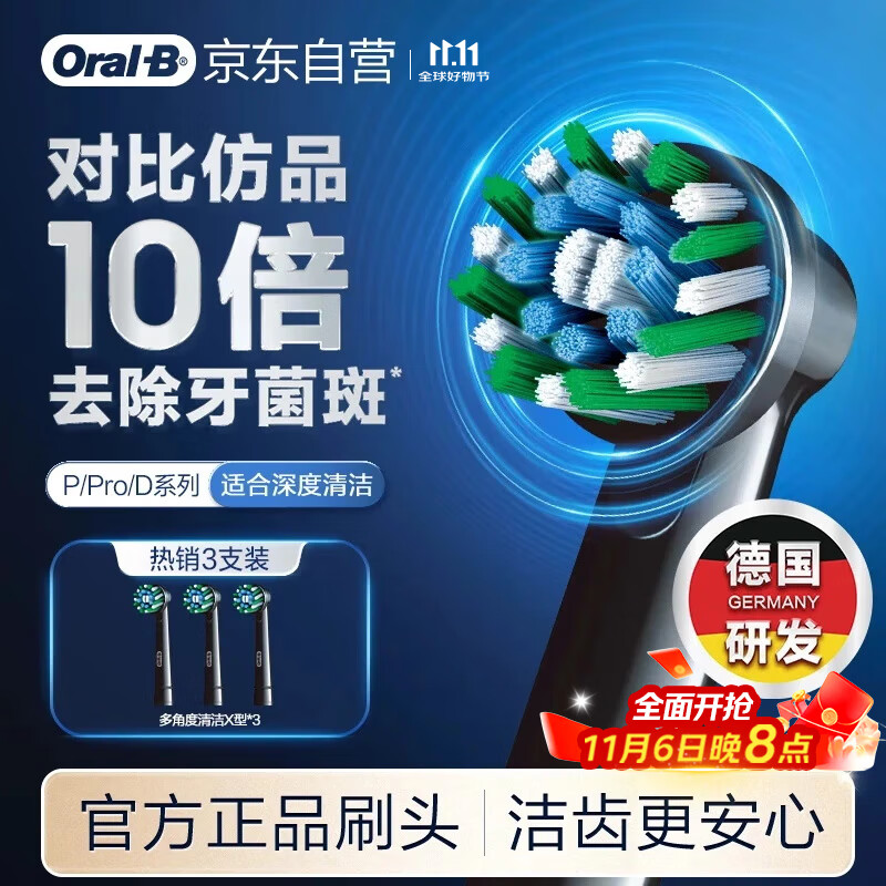 欧乐B电动牙刷头原装 成人多角度清洁X型刷头3支装 黑色EB50B RX-3 适配成人D/P/Pro系列牙刷