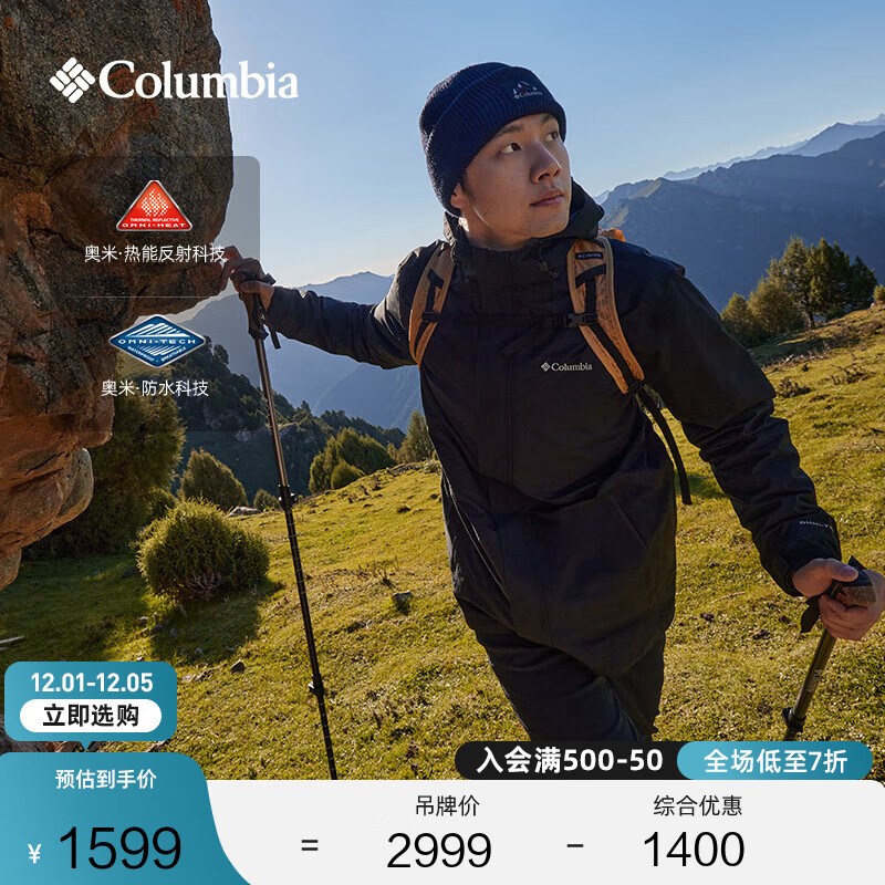 Columbia蒋奇明同款哥伦比亚男女银点700蓬鸭绒三合一防水冲锋衣XE5418 010 黑色 S(170/92A)