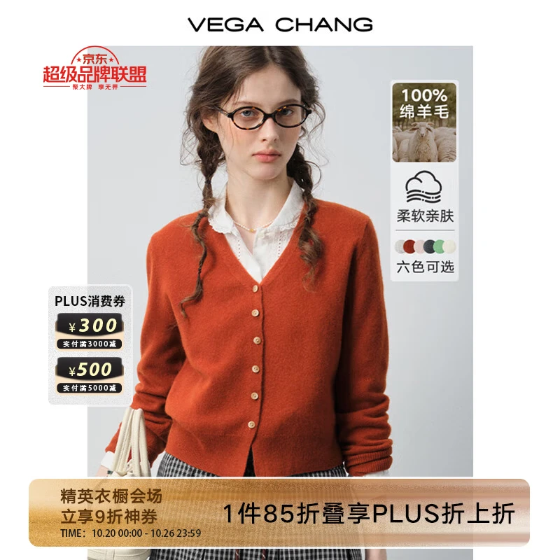 VEGA CHANG【小敏推荐】【100%绵羊毛】毛针织衫女2025新款秋气质开衫毛衣 樱桃红(毛针织衫) 均码 京东折扣/优惠券