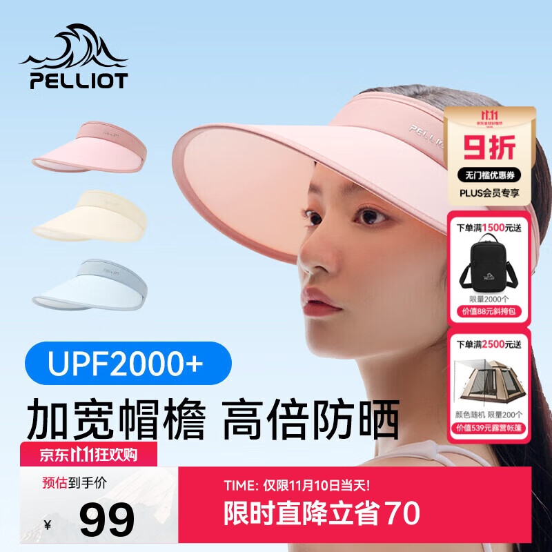 伯希和（Pelliot）户外防晒帽女夏防紫外线大帽檐空顶帽遮阳骑行帽子16123406梦幻粉