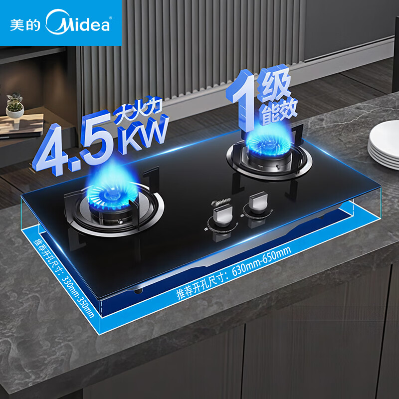 美的美的 天然气液化气 厨房家用台嵌两用4.5KW旋火大火力蓝色火焰 新一级能效 JZT-QW08天然气 天然气  JZ