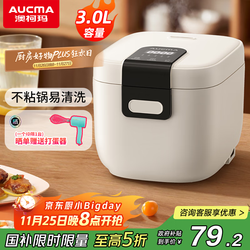 �Ŀ��꣨AUCMA���緹�� �������ܴ���ԤԼ 3L������3-4�����������ʳ��΢ѹ�緹��