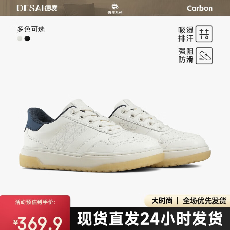 ������DESAI����ֹ�������Ƽ���ʱ�з����ٴ��Ь��ʿͨ��������Ь ��ɫ41369.9Ԫ