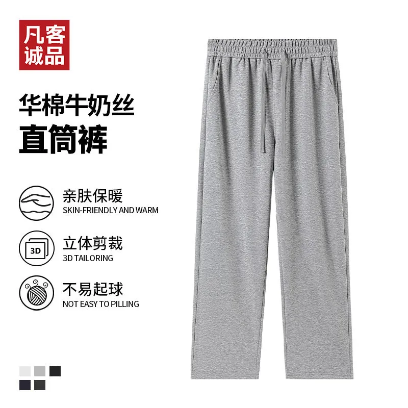 凡客诚品（VANCL）直筒裤休闲裤四季可穿长裤子男女同款宽松阔腿 花灰色单层华棉直筒裤 L /115斤