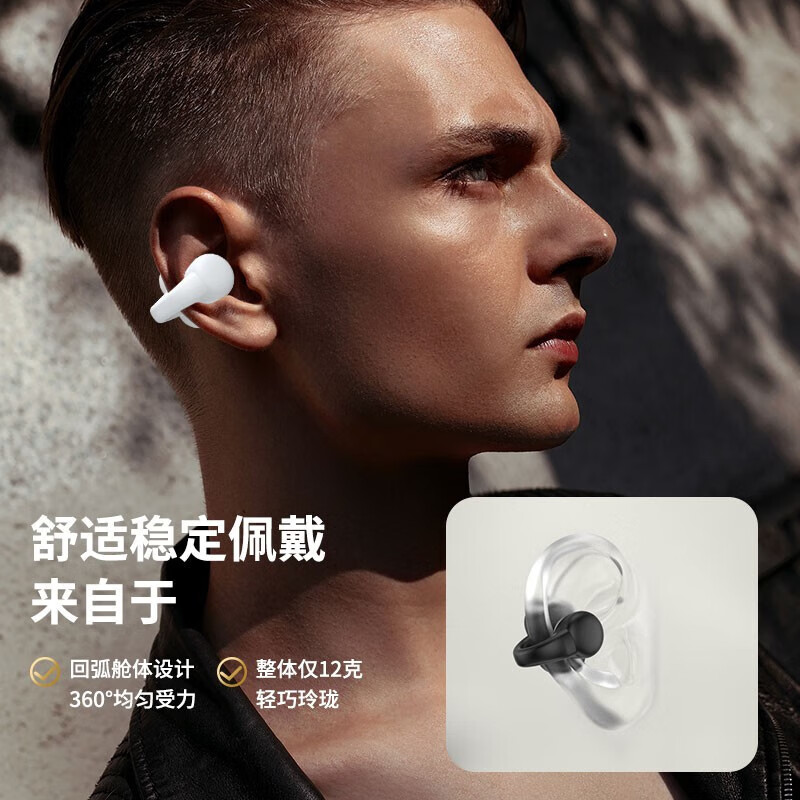 麦拉森【精选好礼】蓝牙耳机真无线不入耳非骨传导耳夹式跑步运动降噪通 象牙白+定向音频传输 双耳版【近12小时续航】