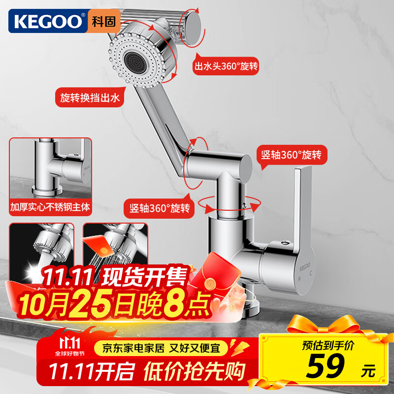 科固（KEGOO）机械臂不锈钢水龙头洗脸盆面盆洗手池 卫生间浴室冷热招财猫K1057