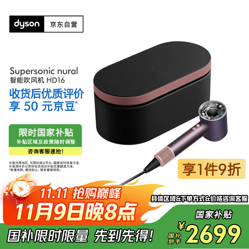 戴森（DYSON）HD16 智能吹风机 Supersonic 电吹风 负离子 速干护发   礼物推荐 HD16晶耀紫色
