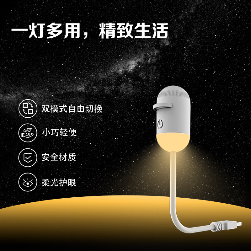 BOXVOUS星空小夜灯卧室睡眠灯婴儿喂奶儿童礼物星空投影灯玄关床头氛围灯 星空小夜灯3张星盘套