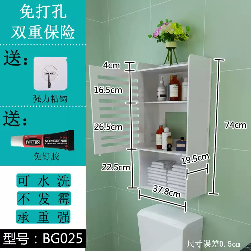 卫生间淋浴房洗澡间小收纳柜子沐浴露洗漱用品窄置物柜壁挂免打孔 BG025-单开门-方向可换-长37.8cm 1层