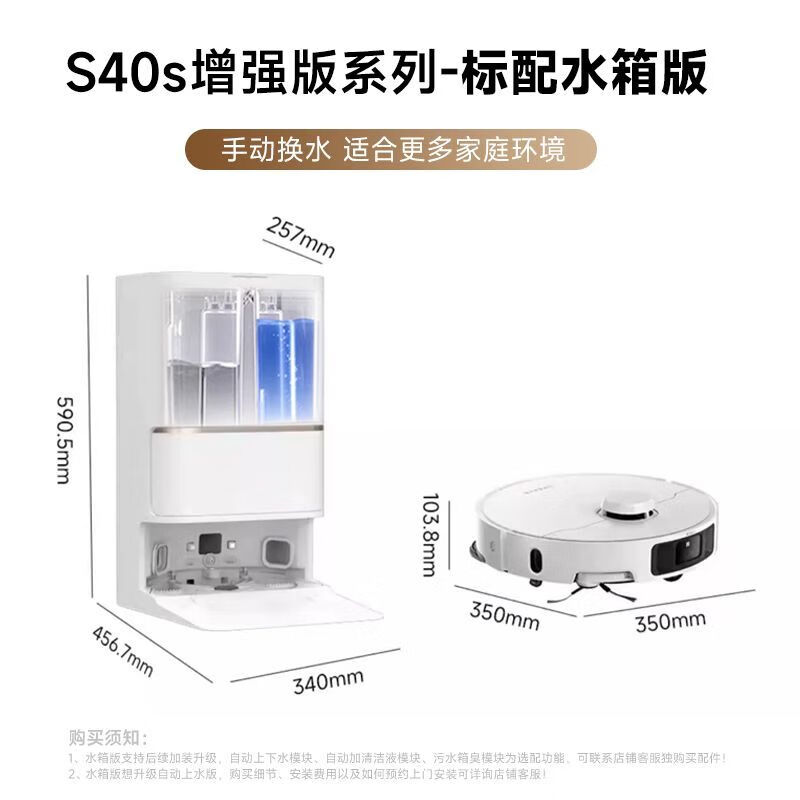 追觅S40s增强版扫地机器人拖地一体机自动清洗长续航基站热水洗 S40s系列增强【水箱】