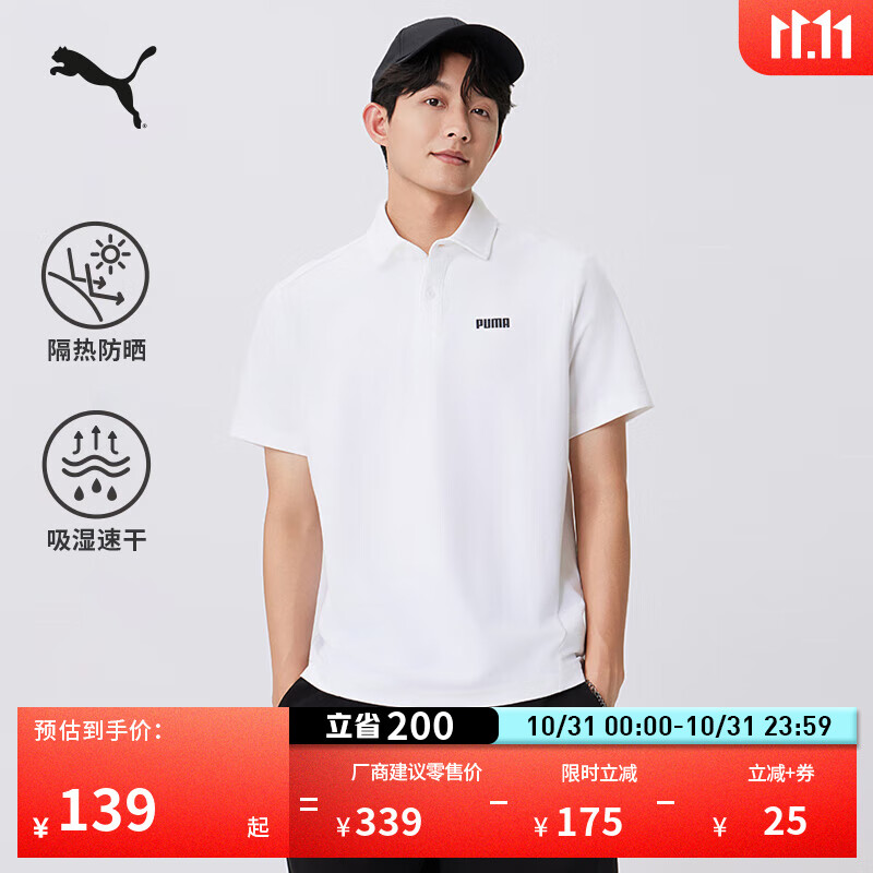 ������PUMA����ʪ�ٸɷ�ɹUPF50+����T����Ů�����POLO������690191 ��-02 2XL (190/108A)