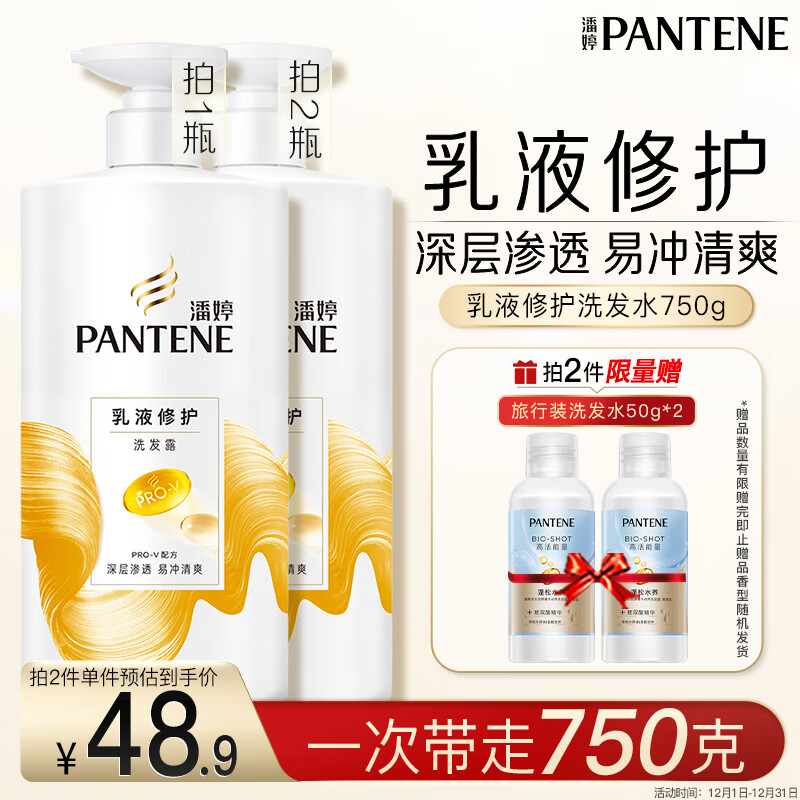 PANTENE/ Vƿϵ ϴˮ 750g Һ޻ 45.8Ԫ
