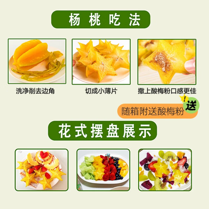 杨桃水果当季农家现摘香甜多汁五角星 杨桃2斤带箱（单个130g起）