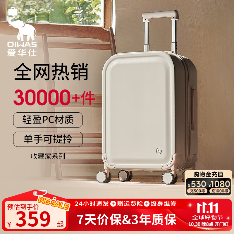 爱华仕（OIWAS）收藏家系列大容量行李箱包轻便耐用20寸登机航空旅行密码皮箱子 轻柔烟白 24英寸 需托运中远途出行