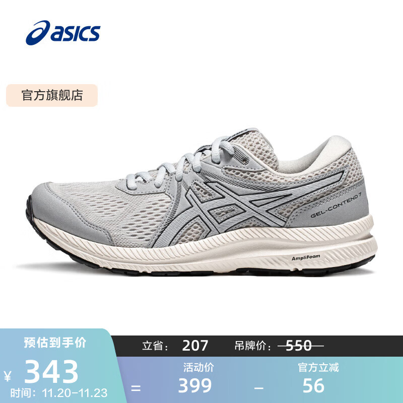 亚瑟士ASICS跑步鞋女鞋缓震耐磨运动鞋舒适回弹透气跑鞋 GEL-CONTEND 7 灰色 35.5