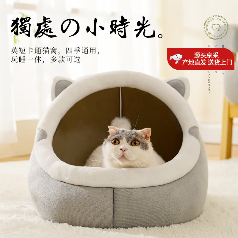 喵仙儿猫窝四季通用狗窝蒙古包猫屋保暖小型犬宠物用品 L码