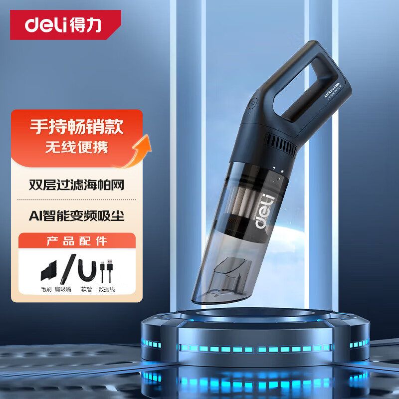 得力(deli)【经典畅销款】无线车载吸尘器家用手持车家两用便携大吸力桌面键盘清洁器家用小型随手吸