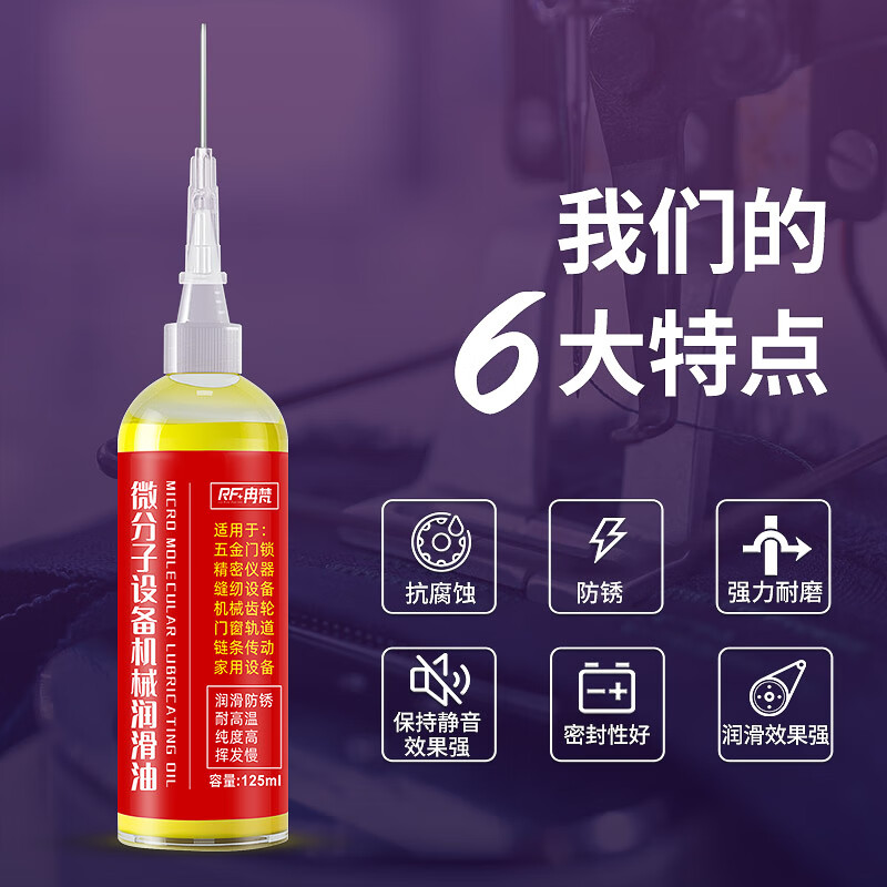 缝纫机润滑油老式缝纫机油专用高级润滑油机械家用小瓶缝纫机电脑 缝纫机润滑油30ml*3瓶装配直针
