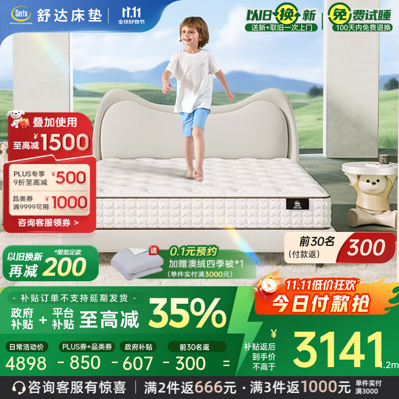 ��serta����ͯ����1.2/1.5x2��MIRA COIL��������֧���齺���������������� ����Ģ� 1.5x2��