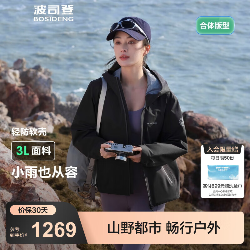 波司登（BOSIDENG）25年城市轻户外软壳男女情侣款连帽防风防水冲锋衣外套B250512200 黑色|8056-经典