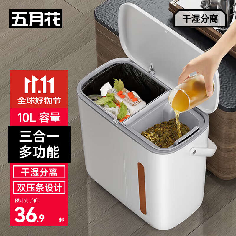 五月花带视窗茶水桶10L 干湿分离垃圾桶办公室泡茶茶水分离茶渣桶