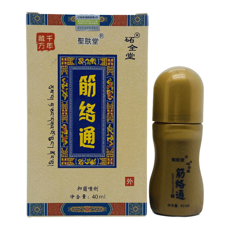 圣肤堂筋络通喷剂家中常备缓解护理皮肤外用液 发一盒