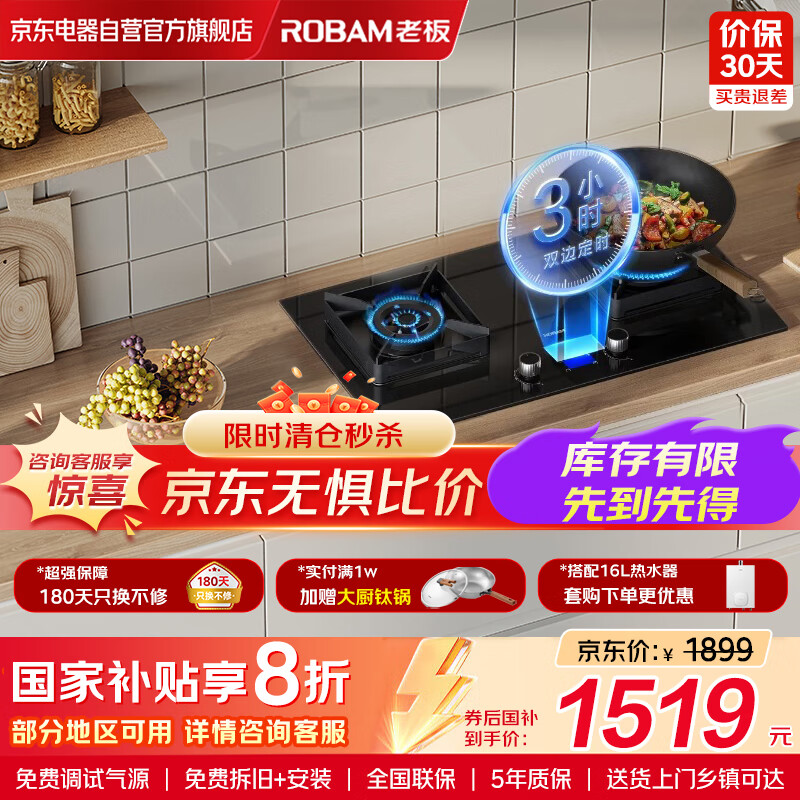 ϰ壨RobamϬȼ˫ 5.0kWǶʽʱͻȼ ֻ̨ɫJZT-37B8XFȻ 991.36Ԫ