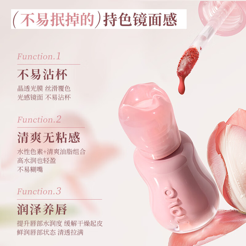 NOVO显白唇釉唇泥不易沾杯哑光学生款平价女小众品牌平价唇釉口红 05#蜜桃奶杏