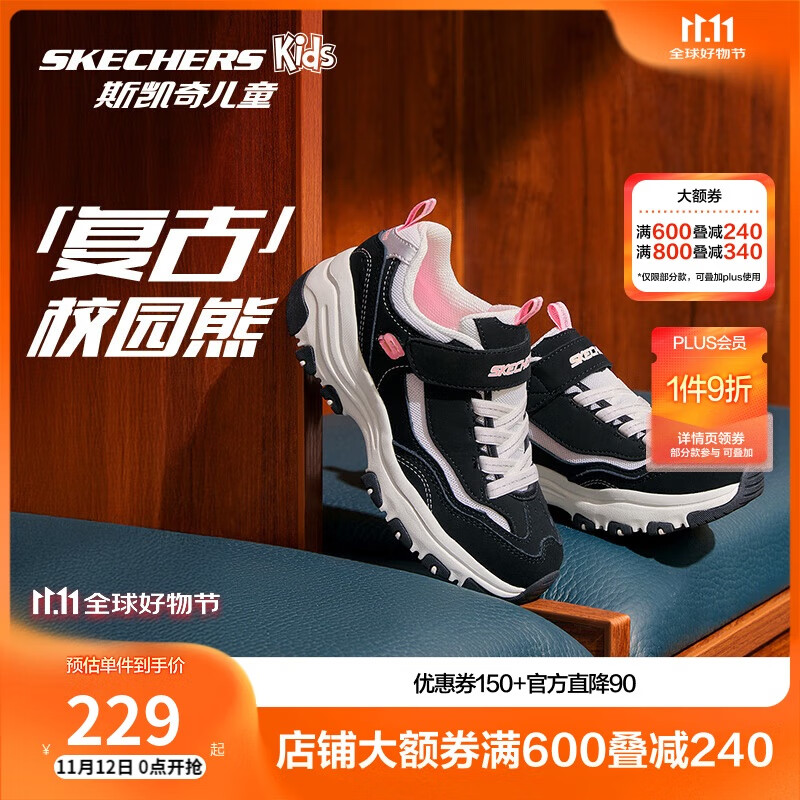 Skechers斯凯奇熊猫鞋儿童小白鞋女童经典老爹鞋百搭中大童运动鞋8701646L