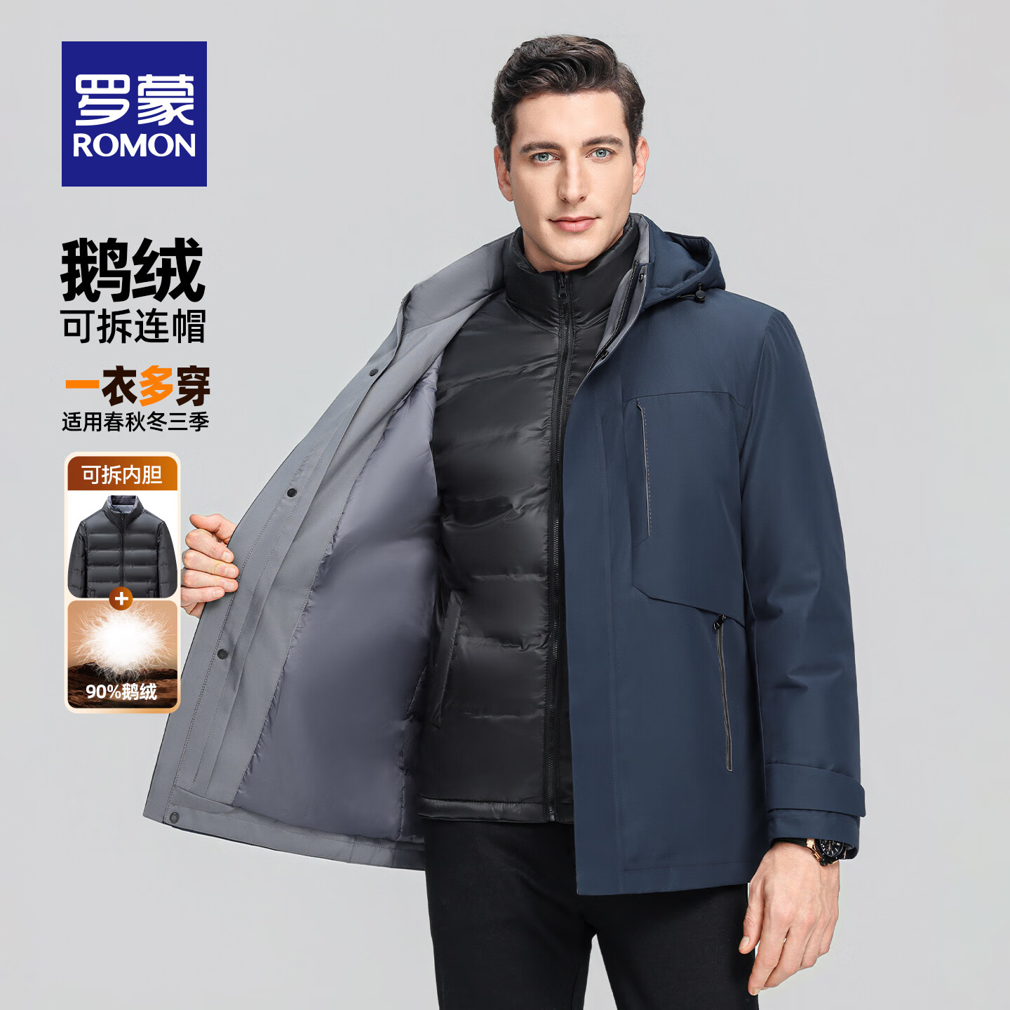 罗蒙（ROMON）一衣多穿可拆卸内胆连帽鹅绒羽绒服男士中长款加厚防寒服爸爸外套 蓝灰色 2XL 185（适合155-170斤）