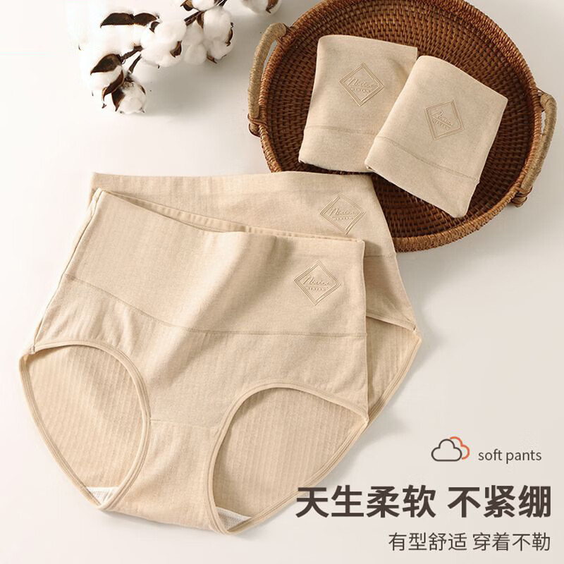 稚蝶纯棉高腰收腹包臀新疆彩棉7A抗菌裆女士内裤孕妇全棉新疆长绒棉 肉色 印制随机 3条 XL 100-120斤
