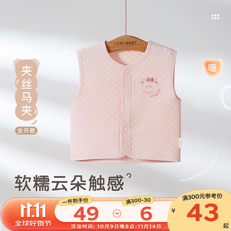 拉比儿童马甲夹丝全开婴幼儿秋冬保暖