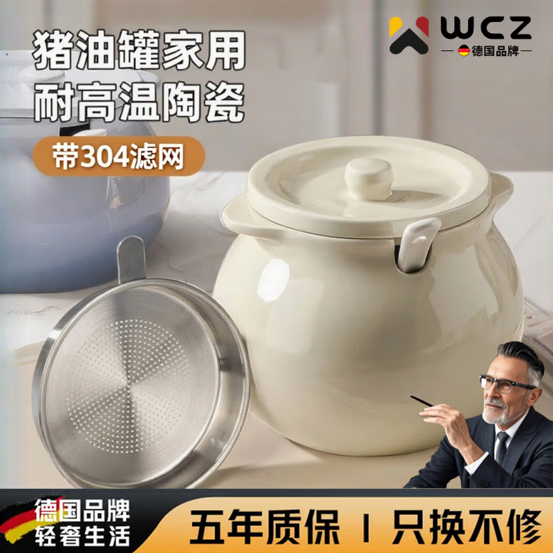 WCZ德国猪油罐家用陶瓷食品级油罐装荤油辣椒红油罐子厨房带盖容器 新款北欧风-双耳-奶油白-700ml