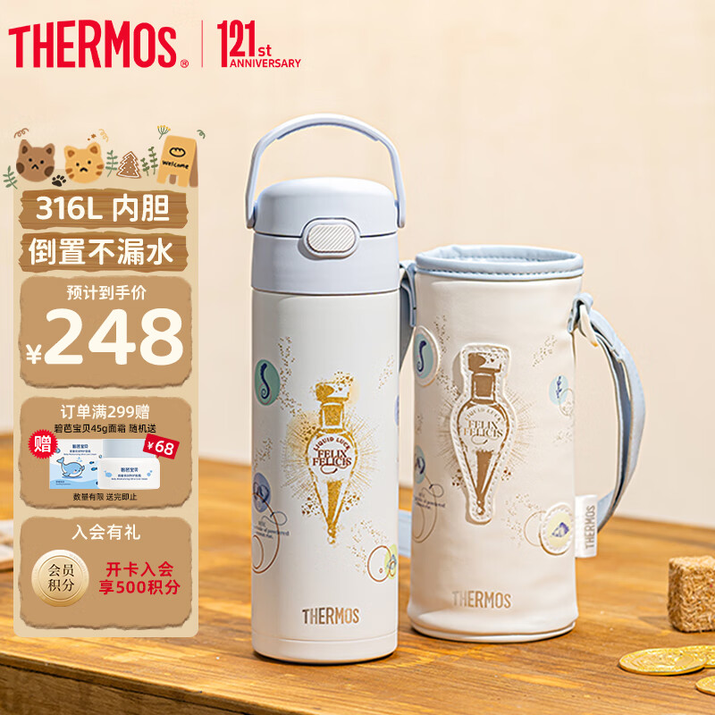膳魔师(THERMOS)儿童保温杯直饮水杯小学生开学必备水壶哈利波特联名500ml蓝