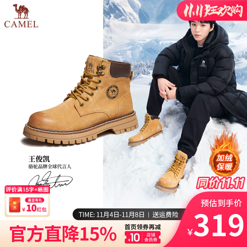 骆驼（CAMEL）马丁靴男王俊凯同款工装大黄靴女秋冬穿搭通勤会员户外徒步登山鞋 G13W379132R 金黄色(男款加绒) 42