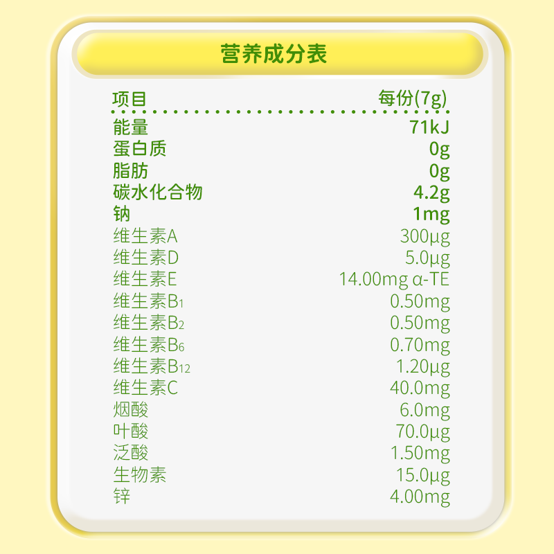 星圃复合维生素软糖多维棒棒糖健康儿童糖果宝宝零食14根/盒 7盒（98根）