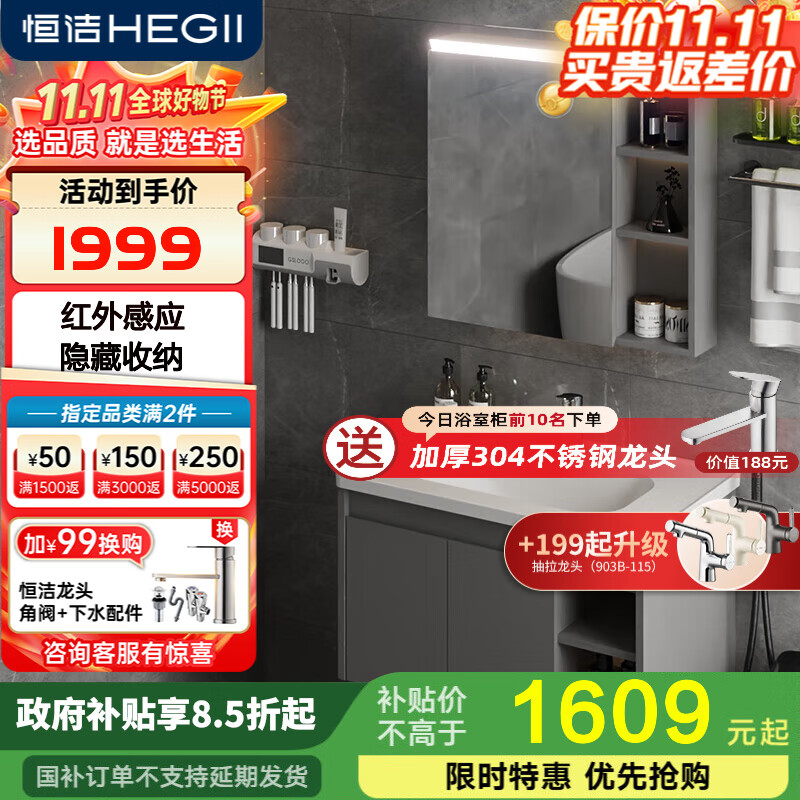 恒洁小金钢金属柜浴室柜七层铝合金不锈钢陶瓷一体盆储物防霉防潮6106 【81cm智能感应镜柜】摩登灰