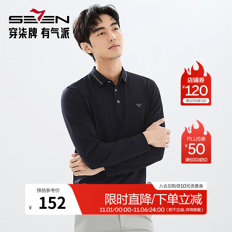 柒牌【翻领】男装长袖POLO衫男春季新款商务通勤百搭休闲打底上衣 藏青 L (175/92A)