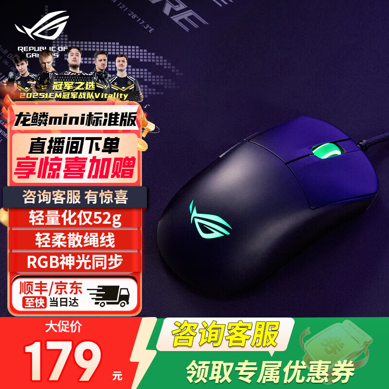 ROG龙鳞Ace Mini 标准版本有线单模微动游戏鼠标 电竞鼠标 瓦罗兰特/CSGO 无线8K 轻量化49g 新品上市 龙鳞 Mini 标准版