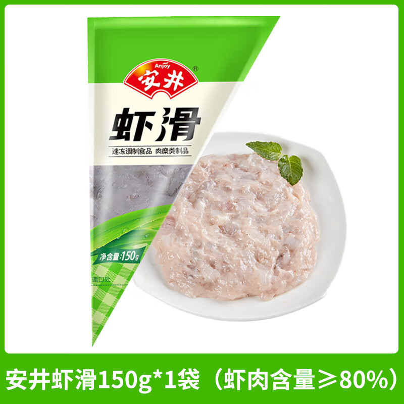 安井虾滑锁鲜装速冻半成品手工挤袋虾肉虾饼麻辣烫火锅食材关东煮虾仁 安井虾滑150g*1袋