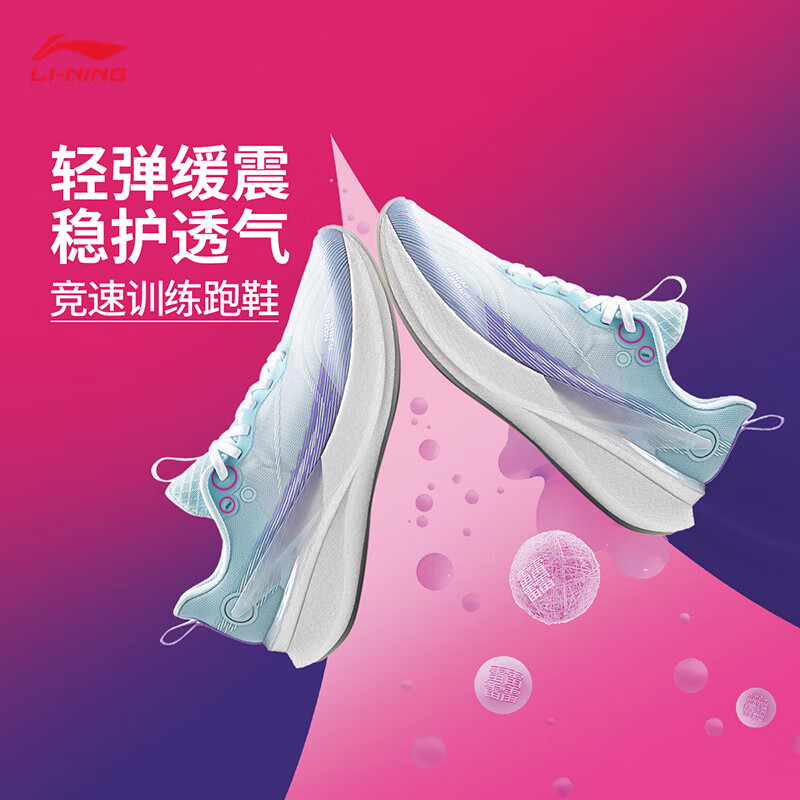 李宁赤兔8 PRO|竞速训练跑鞋女子轻量高回弹百搭时尚运动鞋ARPV006