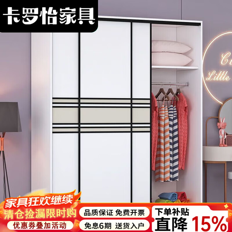 卡罗怡2025新款现代简约衣柜家用卧室推拉门实木储物柜经济型储物衣橱 主柜长100深50长200 送货入户包安装