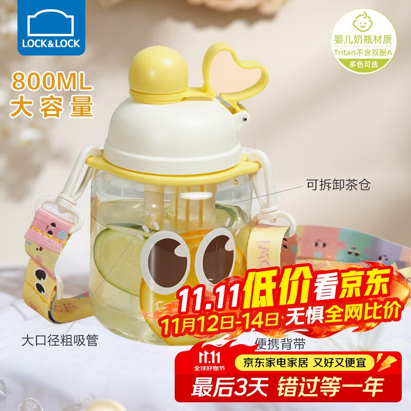 乐扣乐扣多功能水杯吸管塑料杯 800ml