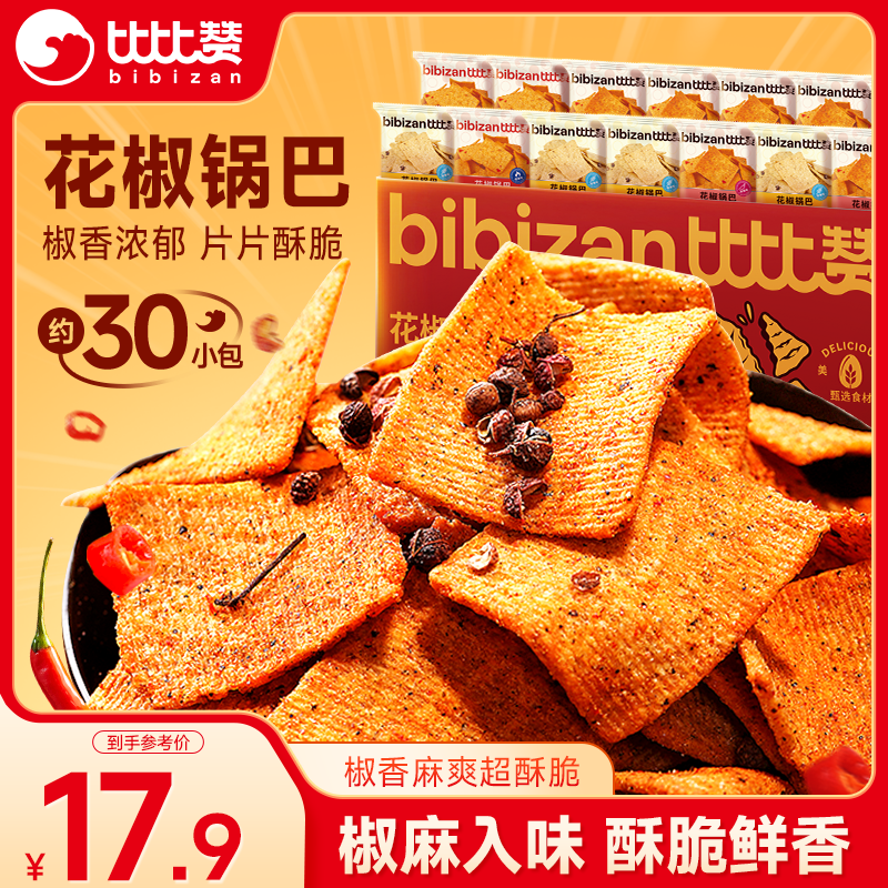 比比赞（BIBIZAN）花椒锅巴【混合味】450g约30包办公室网红膨化饼干休闲小吃零食品