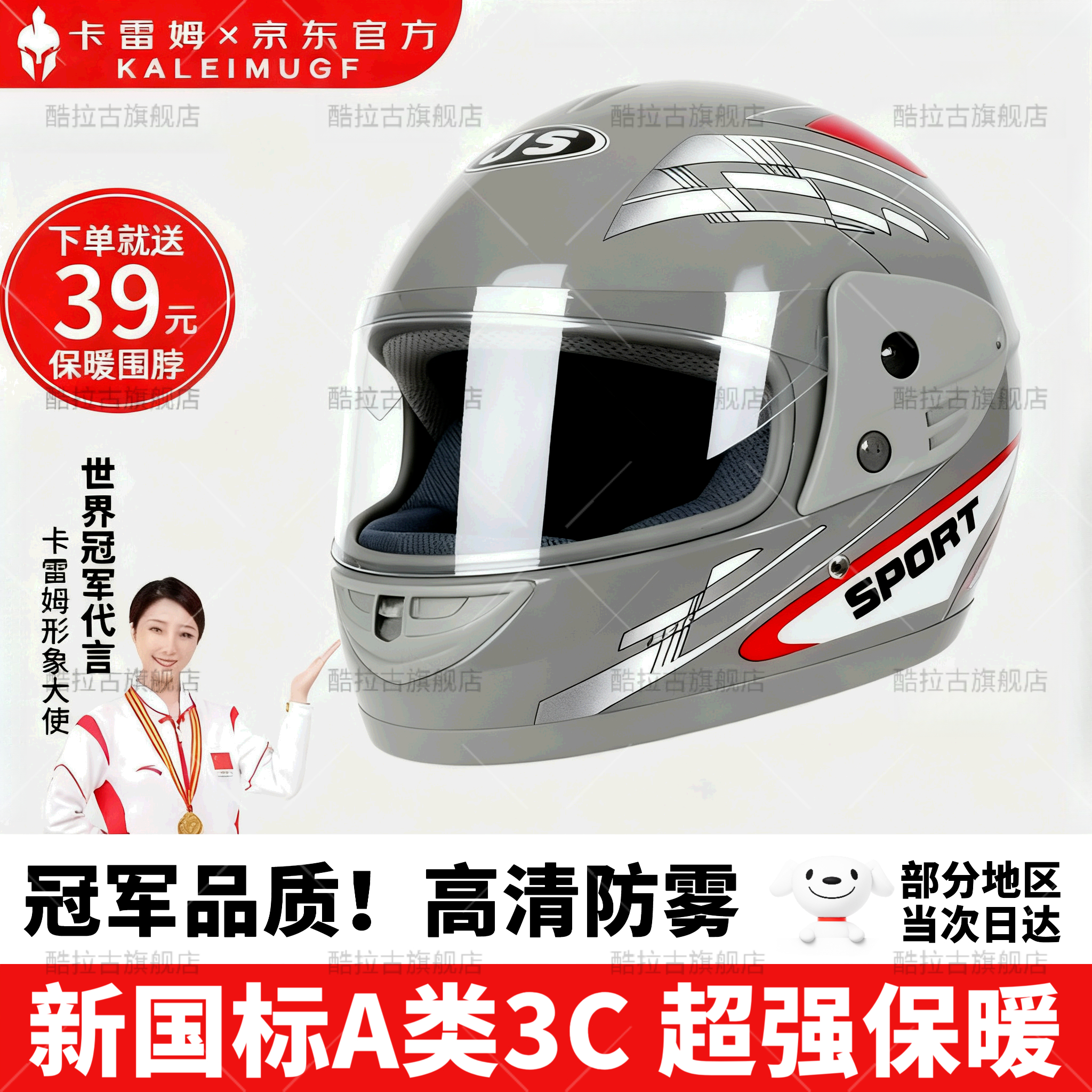卡雷姆头盔冬季防冻保暖男女3c认证防雾围脖款全盔包电动车摩托车电瓶机 亮灰【顶配款】+送可拆围脖+高清防雾 均码【新国标A1类-3C认证】冬季保暖防雾