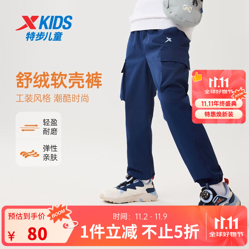 特步童装男童女童小中大童新款百搭裤子儿童梭织运动长裤 深奥蓝 160 cm