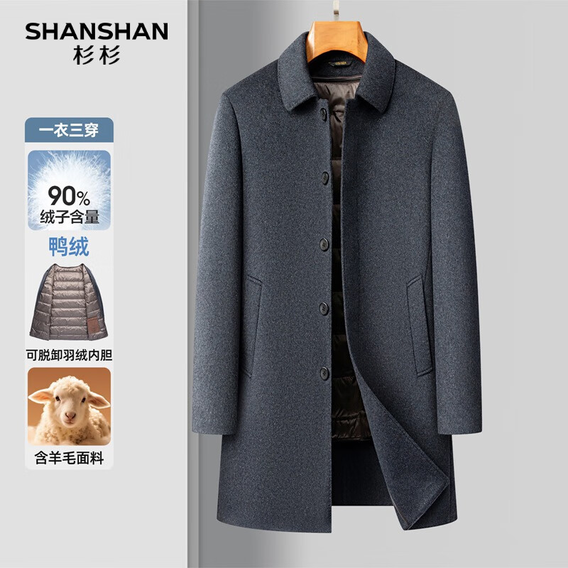 SHANSHAN杉杉羊毛中长款羽绒内胆毛呢外套保暖商务休闲可拆毛领翻领风衣 灰色 L /175