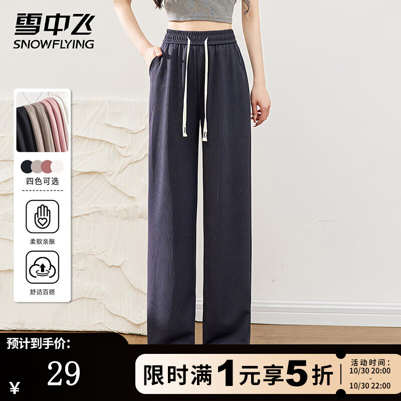 雪中飞夏季女士休闲裤松紧高腰腰间系带舒适亲肤减龄显瘦垂感百搭直筒裤 深灰色 M 160/64A