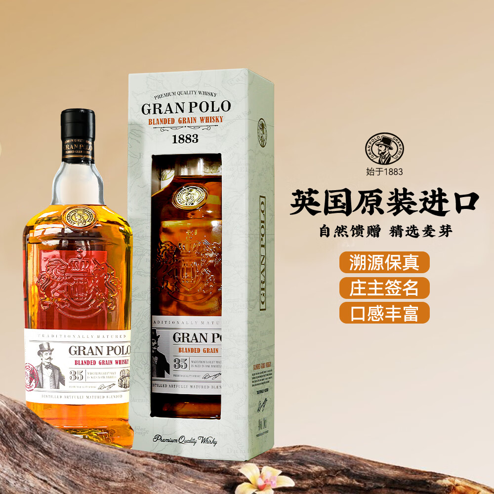 MARECAIKS进口 酒 洋酒  英国原酒进口40度格兰保罗雪莉桶威士忌1L*2瓶